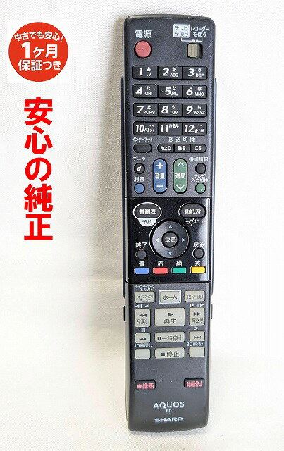 【中古】即日発送 除菌済 GA955PA シャープ AQUOS BDレコーダー リモコン (BD-HDW73 BD-HDW75 BD-HDW80 対応) 長期保証 (0046380236) RRMCGA955WJPA