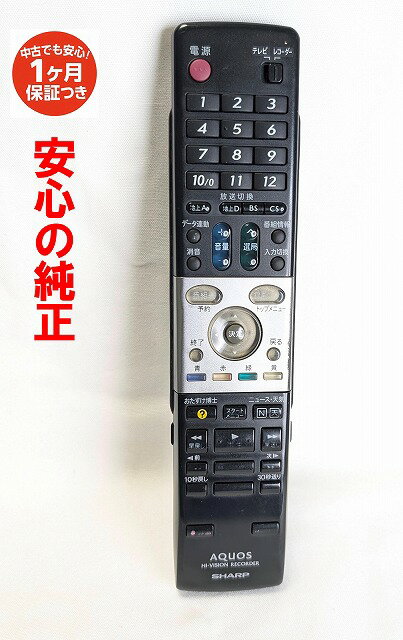 【中古】即日発送 除菌済 GA651PA シャープ AQUOS DVDレコーダー リモコン (DV- ...
