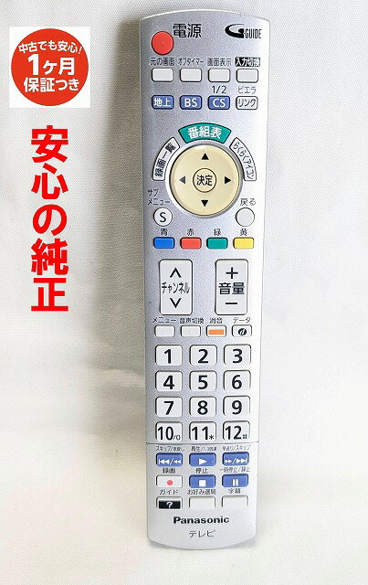 【中古】即日発送 除菌済 N2QAYB000721 