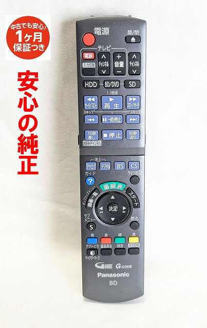 楽天市場】リモコン パナソニック dmr－bw570の通販