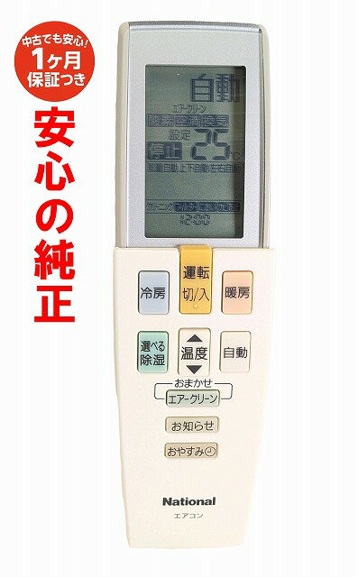 楽天市場】national エアコン リモコン csの通販