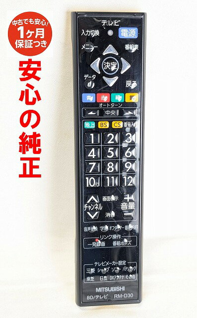 ����š�¨��ȯ�� ���ݺ� RM-D30 ��¿�� ��ɩ BD �쥳������ ��⥳�� (DVR-B5W DVR-BZ250 DVR-BZ350 DVR-BZ450 �б�) Ĺ���ݾ� (M01290P19802)