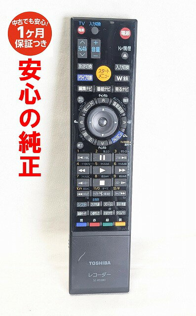 【中古】即日発送 除菌済 SE-R0380 東芝 REGZA ブルーレイ レコーダー リモコン (RD-BZ700 RD-BZ710 RD-BZ800 RD-BZ810 対応) 長期保証 (79105211)