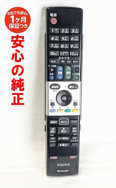 【中古】即日発送 除菌済 GA863WJSA シャープ AQUOS テレビ リモコン (LC-26DV7 LC-32DX3 LC-40DX3 LC-46DX3 LC-52DX3 対応) リモコン 長期保証