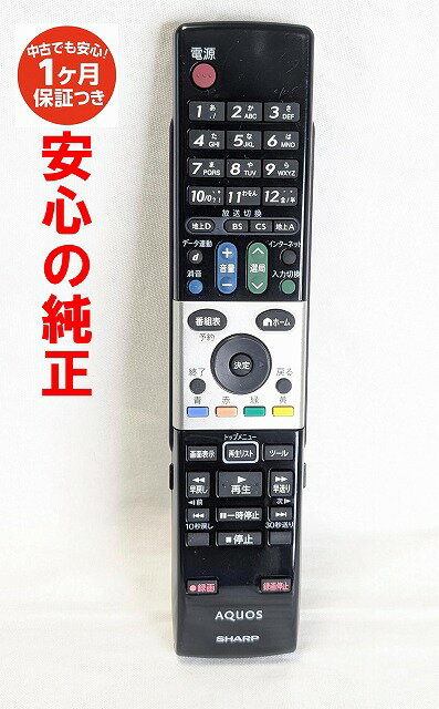 【中古】即日発送 除菌済 GA863WJSA シャープ AQUOS テレビ リモコン (LC-26DV7 LC-32DX3 LC-40DX3 LC-46DX3 LC-52DX3 対応) リモコン 長期保証