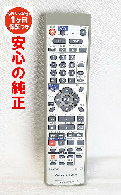 【中古】即日発送 除菌済 VXX2886 パイオニア リモコン DVDレコーダー リモコン (DVR-710H DVR-610H DVR-515H DVR-510H 対応) 長期保証