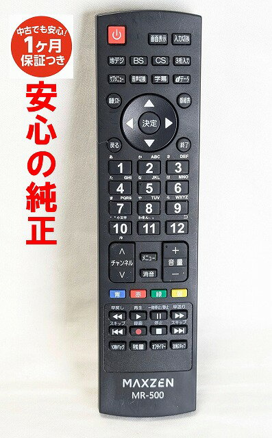 楽天市場】j32sk03 リモコンの通販