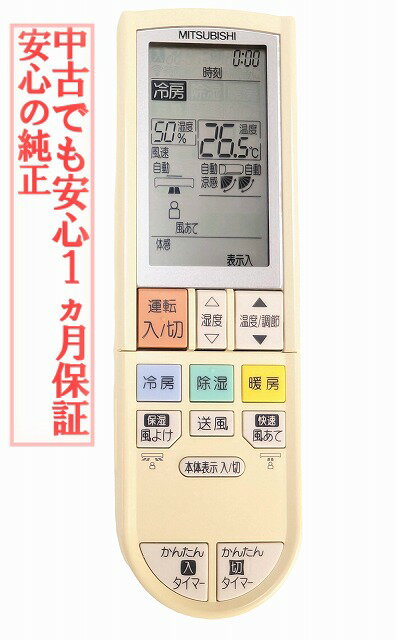 対応機器 MSZ-JXV220 MSZ-JXV250 MSZ-JXV280 MSZ-JXV280S MSZ-JXV360 MSZ-JXV360S MSZ-JXV400S MSZ-JXV560S MSZ-JXV229 MSZ-JXV259 MSZ-JXV289 MSZ-JXV289S MSZ-JXV369 MSZ-JXV369S MSZ-JXV409S MSZ-JXV569S 対応 商品説明 アルコール除菌済 安心の長期30日保証 即日発送 土日祝も発送しています。 電池など付属品はございません。 メール便は追跡番号の無い場合もございますのでご了承をお願いいたします。 納品書等は基本同封しておりませんのでご了承ください。 お電話でのお問合せは少人数で運営の為受け付けておりませんので、メールにてお問合せお願いいたします。 営業時間　月〜金　11:00〜17:00 お客様都合によるご注文後のキャンセル・返品はお受けしておりませんのでご確認の上ご購入をお願いいたします。 状態について 画像の商品または画像の状態に近い商品を発送致します。中古品ですので傷、落としきれない汚れや変色がある場合がございますのでご了承をお願いいたします。 カラーについて モニターの発色具合によって実際のものと色が異なる場合がありますので、ご了承ください。