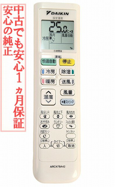 楽天市場】ダイキンエアコン リモコン 中古の通販