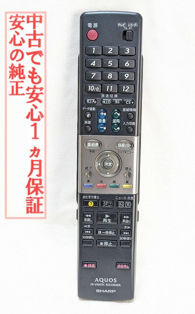 【中古】即日発送 除菌済 GA652PA シャープ AQUOS DVDレコーダー リモコン (DV-ACW82 DV-ACW85 DV-ACW90 対応) 長期保証 送料無料 RRMCGA652WJPA (0046380198)