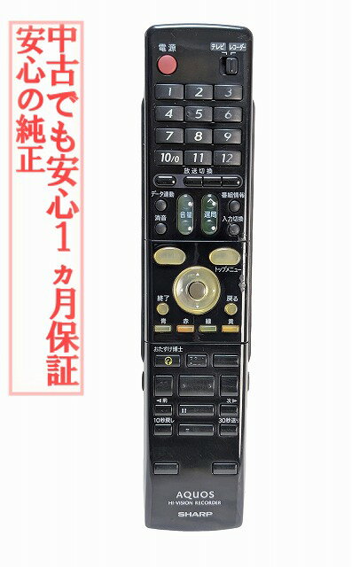 【中古】即日発送 除菌済 GA558PA シャープ AQUOS ビデオ VHS DVD レコーダー リモコン (DV-ACV52 対応) 長期保証