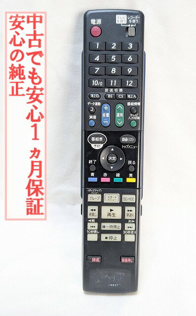 【中古】即日発送 除菌済 GA769PA シャープ AQUOS BDレコーダー リモコン (BD-HDS32 対応) 長期保証 RRMCGA769WJPA (0046380210)