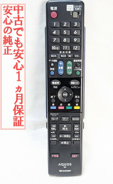 楽天市場】シャープリモコンga688paの通販