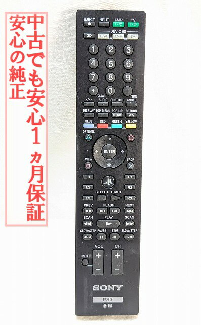 【中古】即日発送 除菌済 ソニー PS3 リモコン CECH-ZRC1J 長期保証