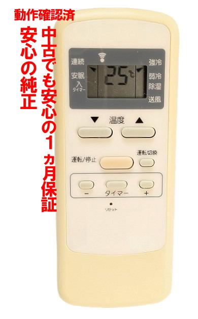 【中古】即日発送 除菌済 KAW-06 KOIZUMI 窓用 エアコンリモコン (EWA181E1 EWA182E EWA183E4 KAW1851W KAW1852W KAW1861W KAW1862W KAW1863W KAW1864H KAW1865W KAW1866W 対応) 長期保証