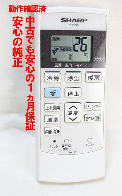 リモコン欠品のため激安販売!! 10畳〜 SHARP 2019年 AY-J28TD/AU-J28TDY シャープ AY-J28D-W エアコン J-Dシリーズ (10畳用) カンタンお手入れ