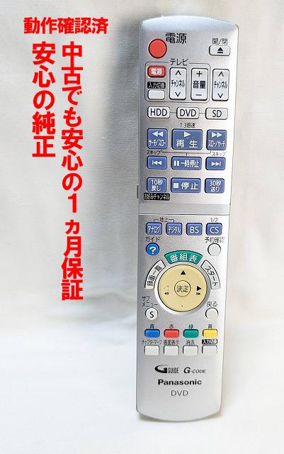 楽天市場】パナソニック ディーガ 純正リモコン n2qayb000348の通販