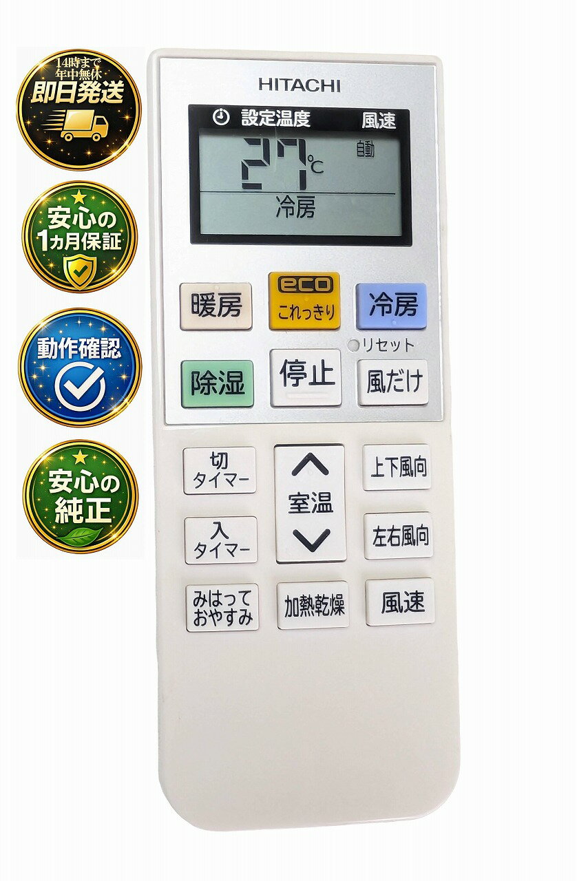 HITACHI　日立　2.5Kエアコン　2020年式　RAS-D25K　中古品 HITACHI 日立 2.5Kエアコン 2020年式 RAS-D25K 中古品
