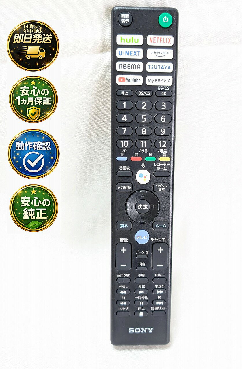 【美品】SONY BRAVIA X85J 43V型 4K液晶テレビ（KJ-43X85J）リモコン・箱付き 楽天市場】bravia kj-43x85jの通販