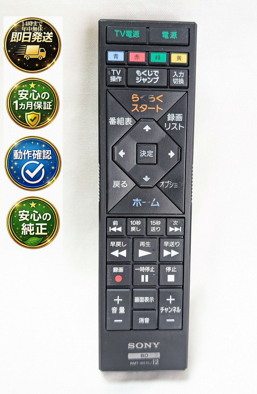 楽天市場】sony bdz-ew1200 リモコン 純正の通販