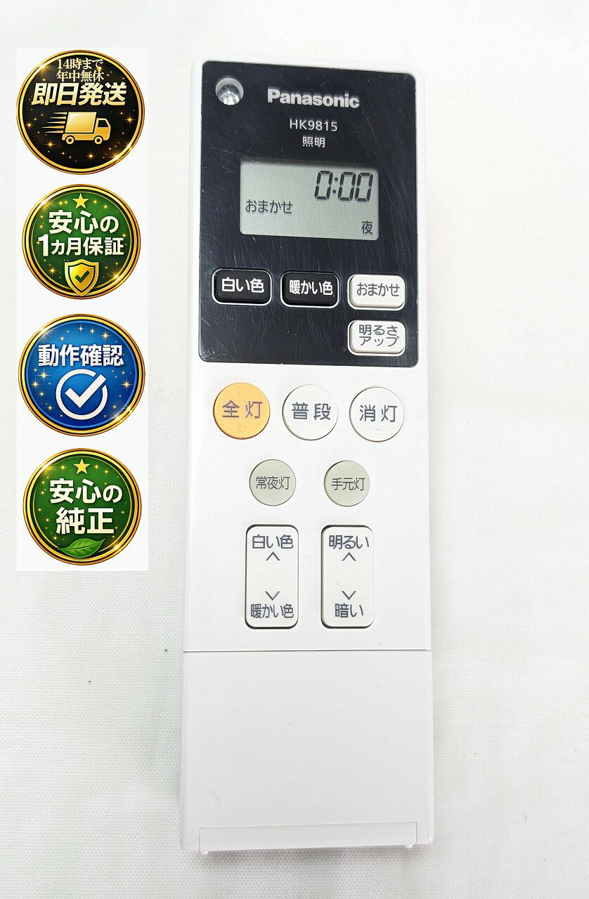 楽天市場】パナソニック hk9815の通販