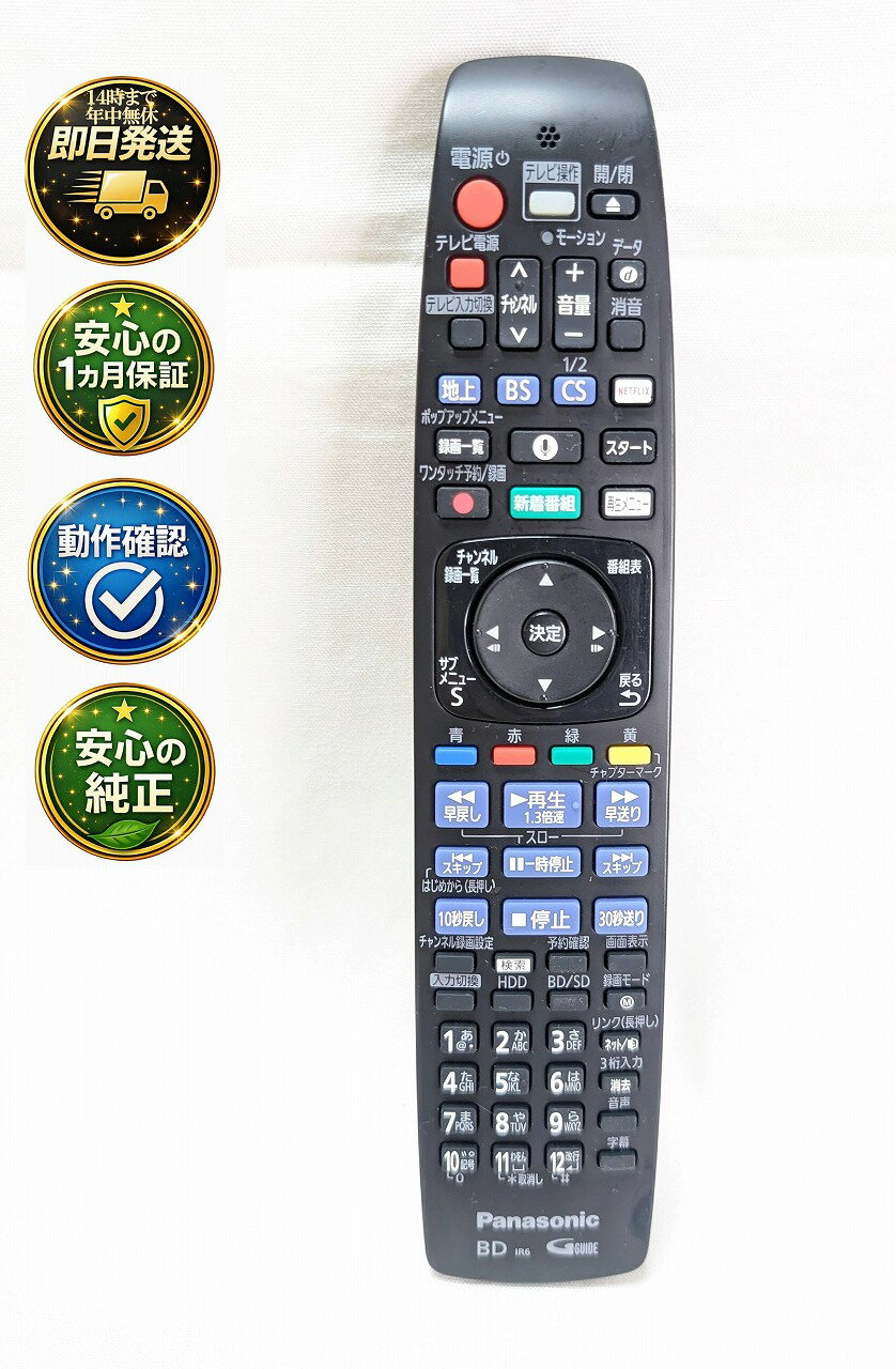 全録対応Panasonic BRX4000 4TB最大7番組同時録・無線リモコン パナソニック 4TB 7チューナー ブルーレイ DMR-BRX4000