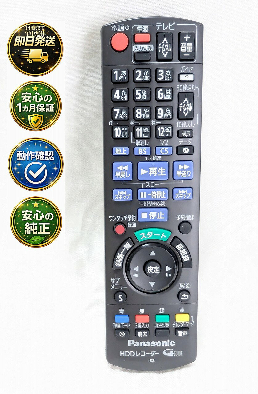 Panasonic HDD内蔵ビデオ一体型DVDレコーダー用リモコン EUR7658Y10