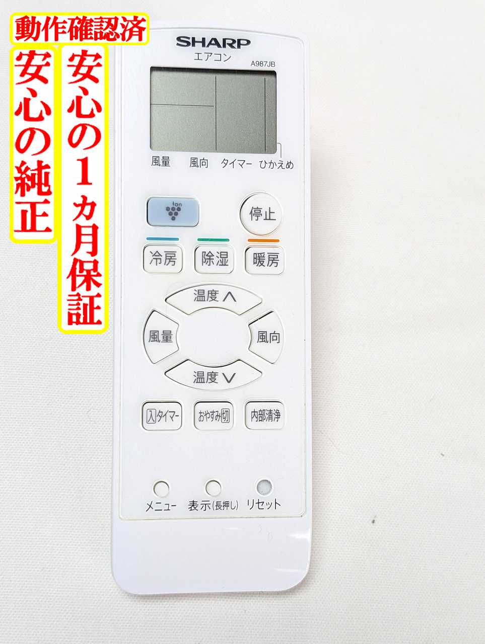 楽天市場】シャープ エアコン リモコン 987の通販