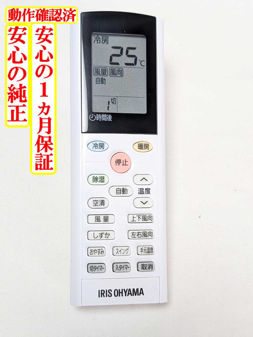 楽天市場】エアコン 中古（メーカーアイリスオーヤマ）の通販