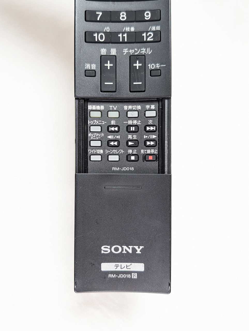 【中古】即日発送 除菌済 RM-JD018 ソ...の紹介画像2