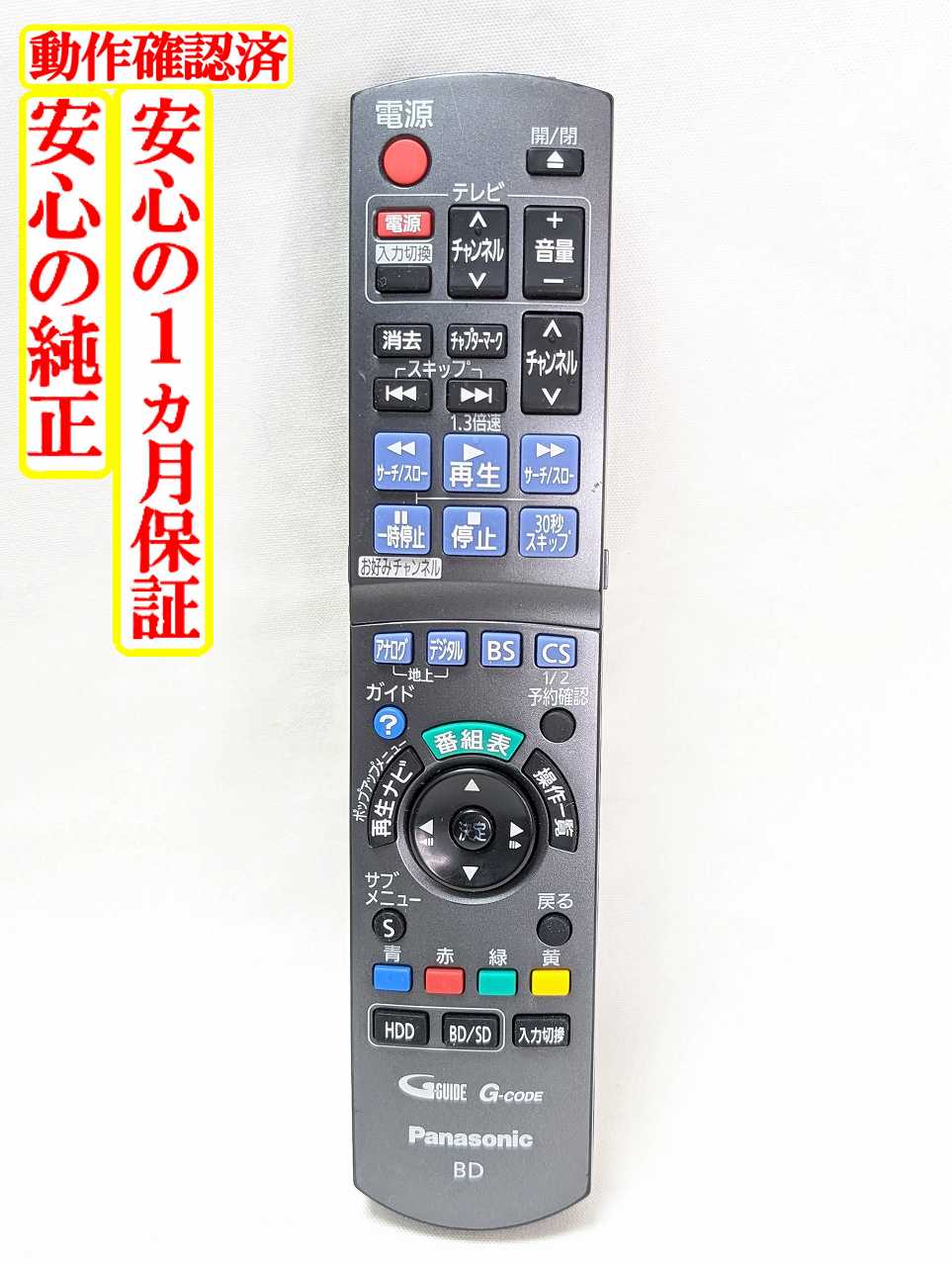 楽天市場】dmr－br500 リモコンの通販