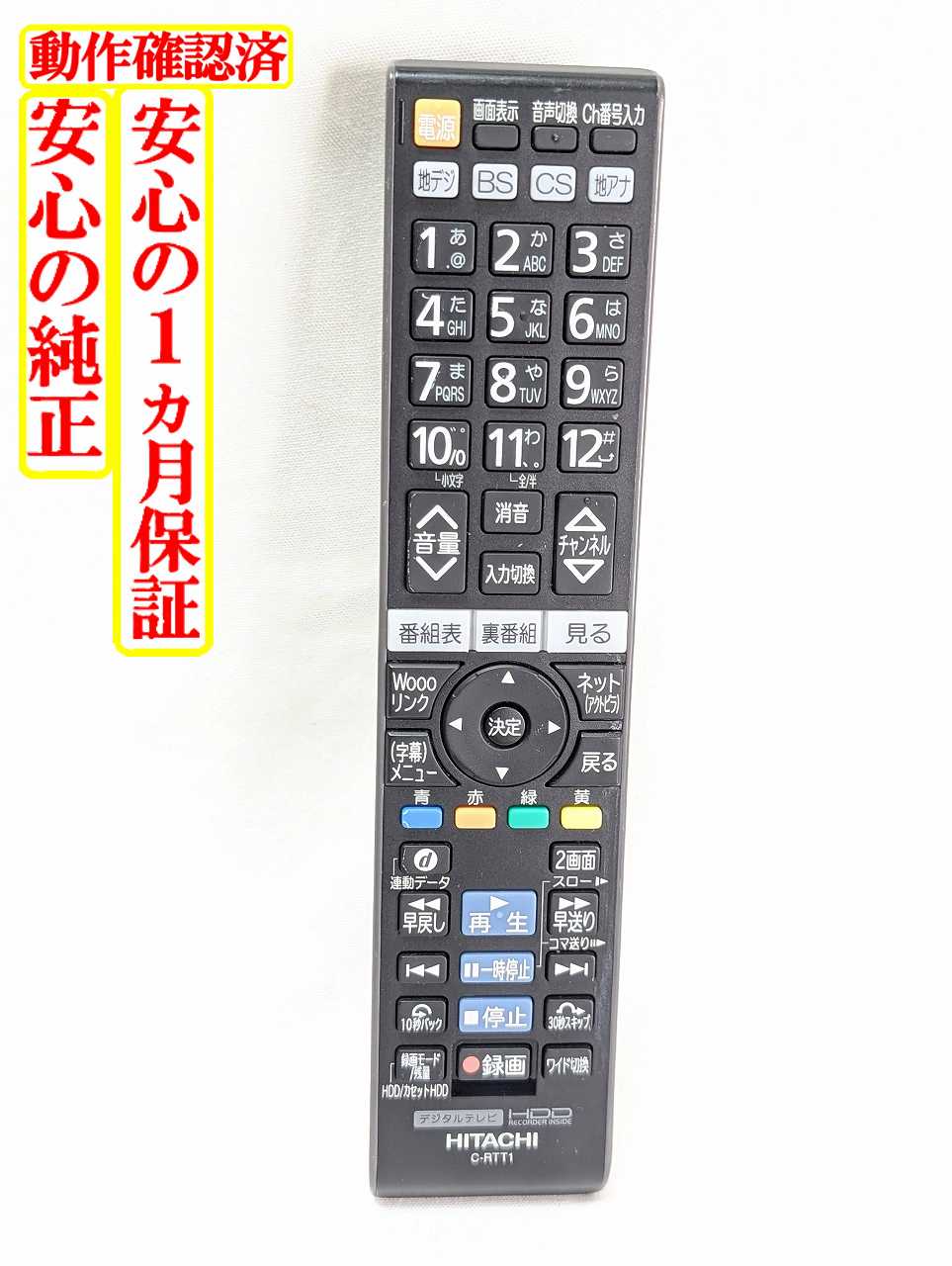 楽天市場】p50－xp05 リモコン（リモコン｜アクセサリー・部品）：TV 