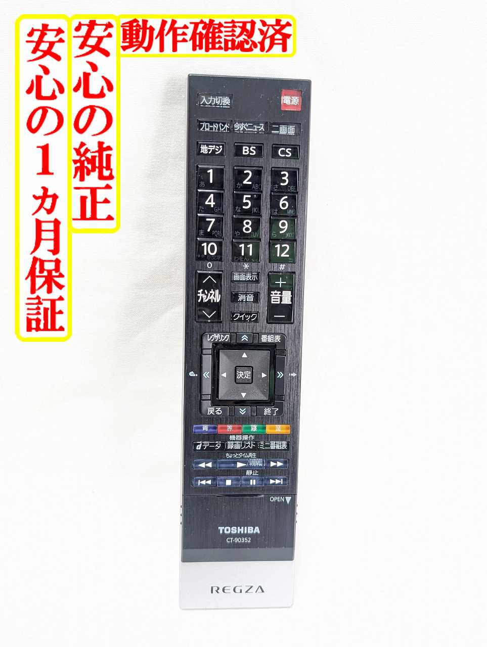 楽天市場】regza 42z9000 リモコンの通販