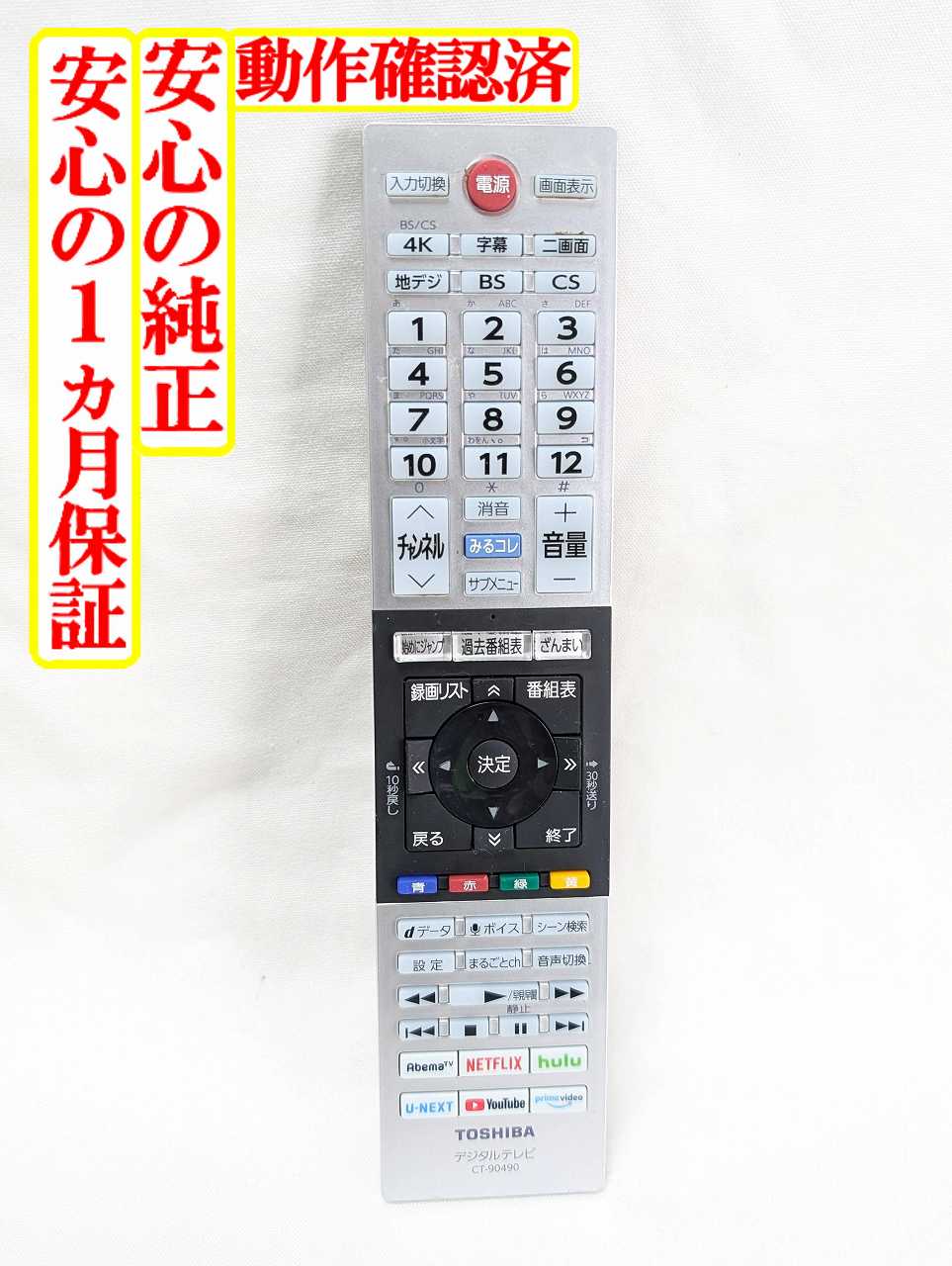 TOSHIBA REGZA液晶テレビ リモコン有　65Z740X 楽天市場】65z740x regzaの通販