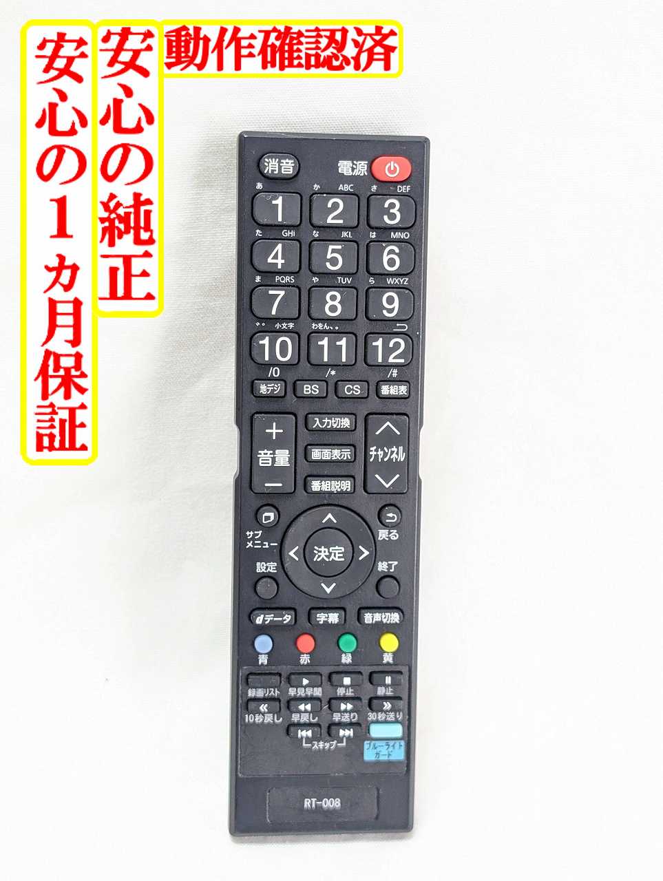 セール！3か月間保証☆配達有り！9900円(税込）ドウシシャ 24型 液晶テレビ リモコン付 2019年製 楽天市場】ドウシシャ テレビの通販