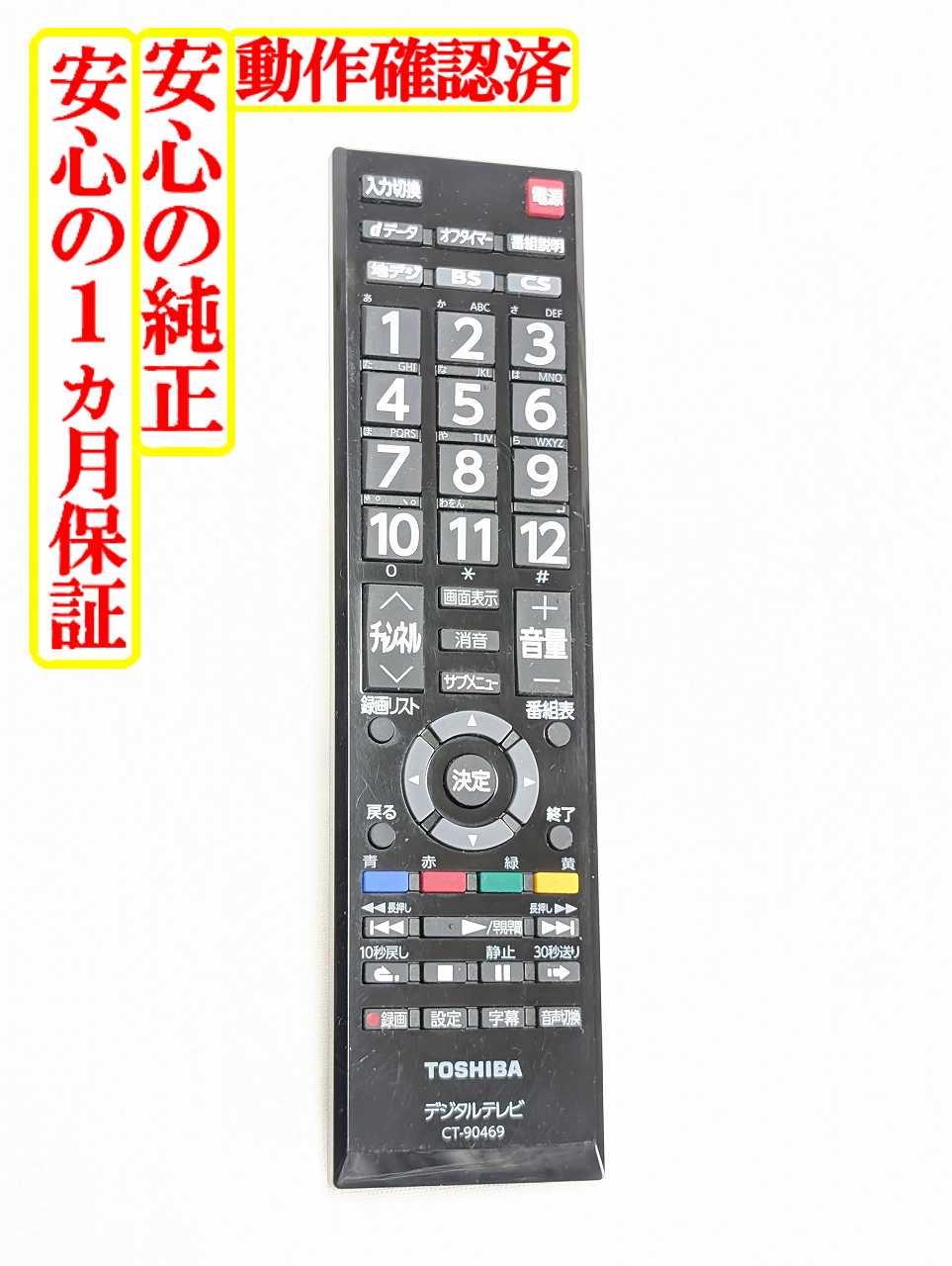 東芝　32型　液晶テレビ　32S10　動作良好　REGZA　外付けHDD対応　32インチ　レグザ　リモコン付き　TOSHIBA　2015年製 東芝 REGZA 32S10 [32インチ] 価格比較 - 価格.com