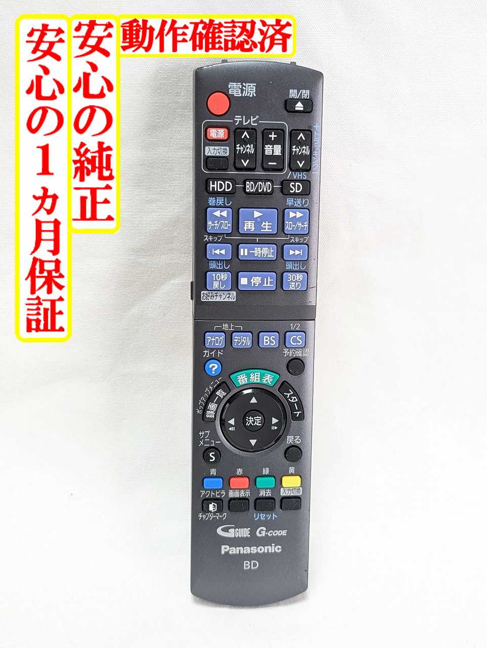 楽天市場】DMR-BR670Vの通販