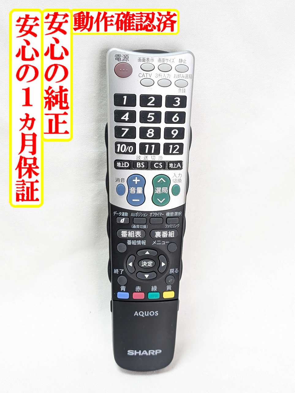 楽天市場】アクオス lc－26e7の通販