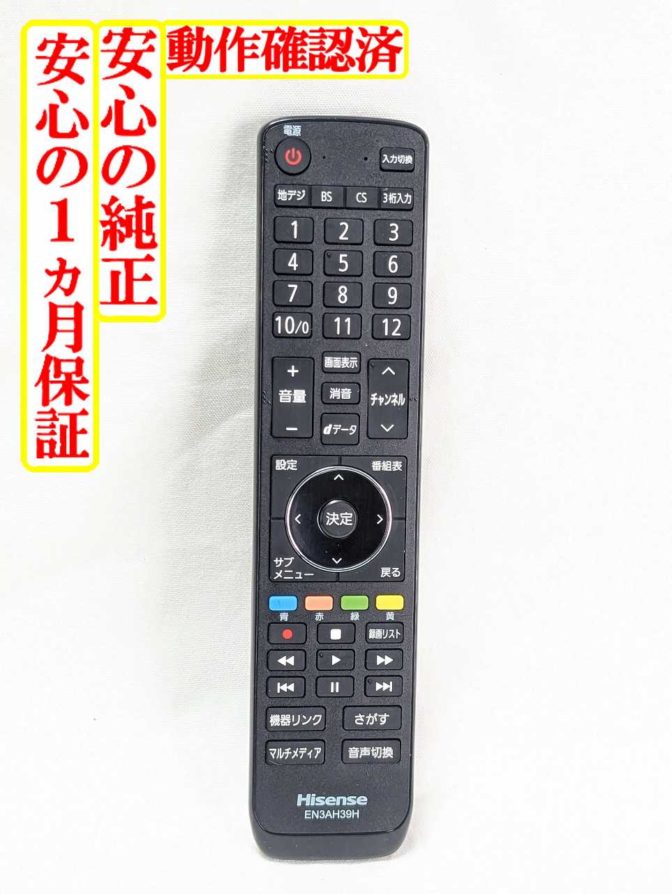 先月購入43v型4KテレビHisense 43F60E 新品同様格安で！！ 液晶テレビ F60Eシリーズ 43F60E [43V型 /4K対応] Hisense｜ハイセンス