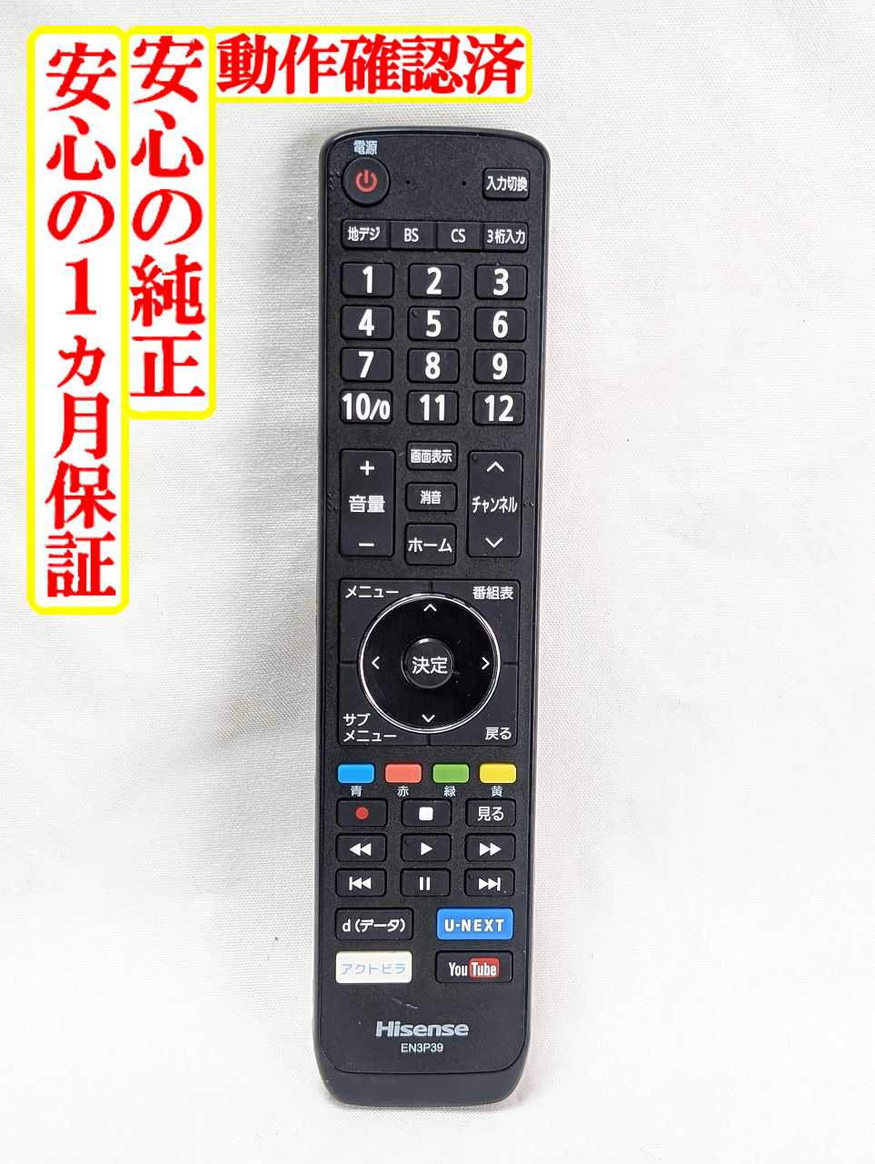 セール中につき、通常特価19,778円より半額の9,889円!　　2019年製　ハイセンス　液晶テレビ　32N20　リモコン付き　TV　 Amazonセール】ハイセンスの「液晶テレビ」が特別価格で登場中 - All