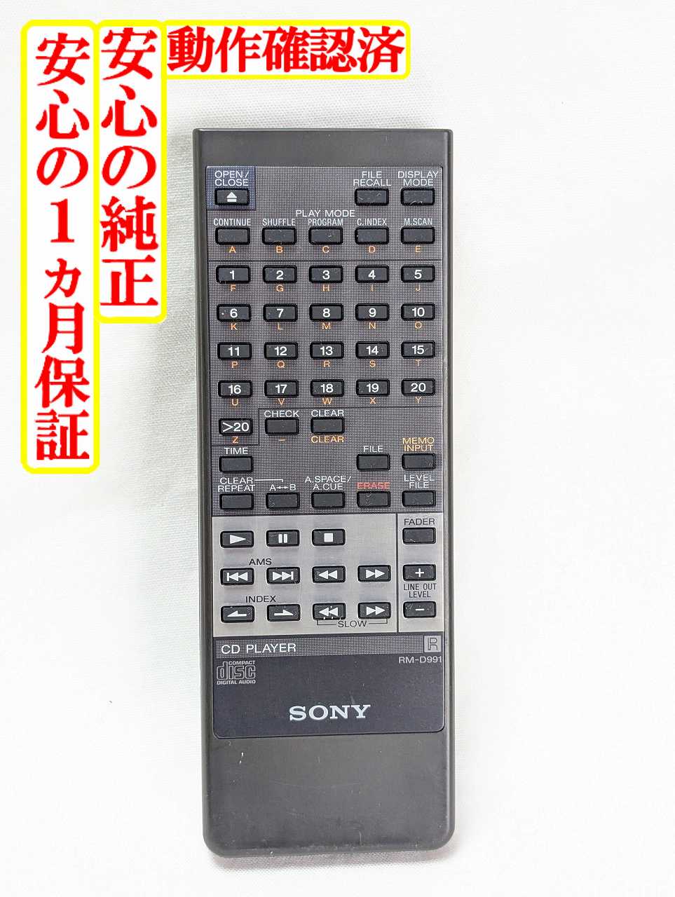 【中古】 除菌済 即日発送 RM-D991 ソニー オーディオ リモコン (CDP-991 CDP-333ESA CDP-333ESJ CDP-555ESA CDP-555ESJ CDP-X333ES 対応) 長期保証 送料無料