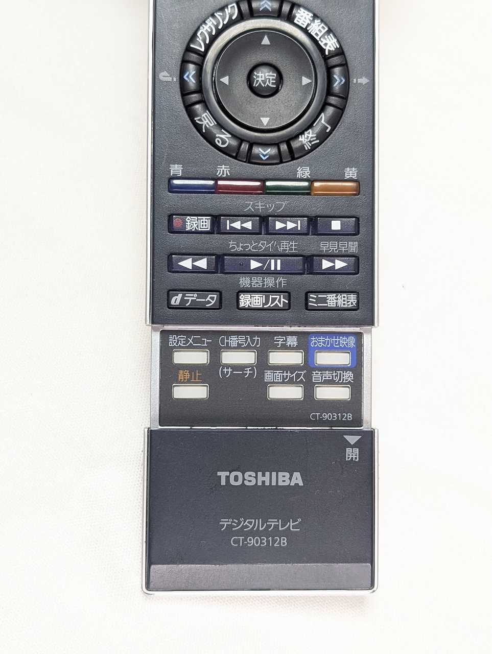 【中古】即日発送 除菌済 CT-90312B ...の紹介画像2