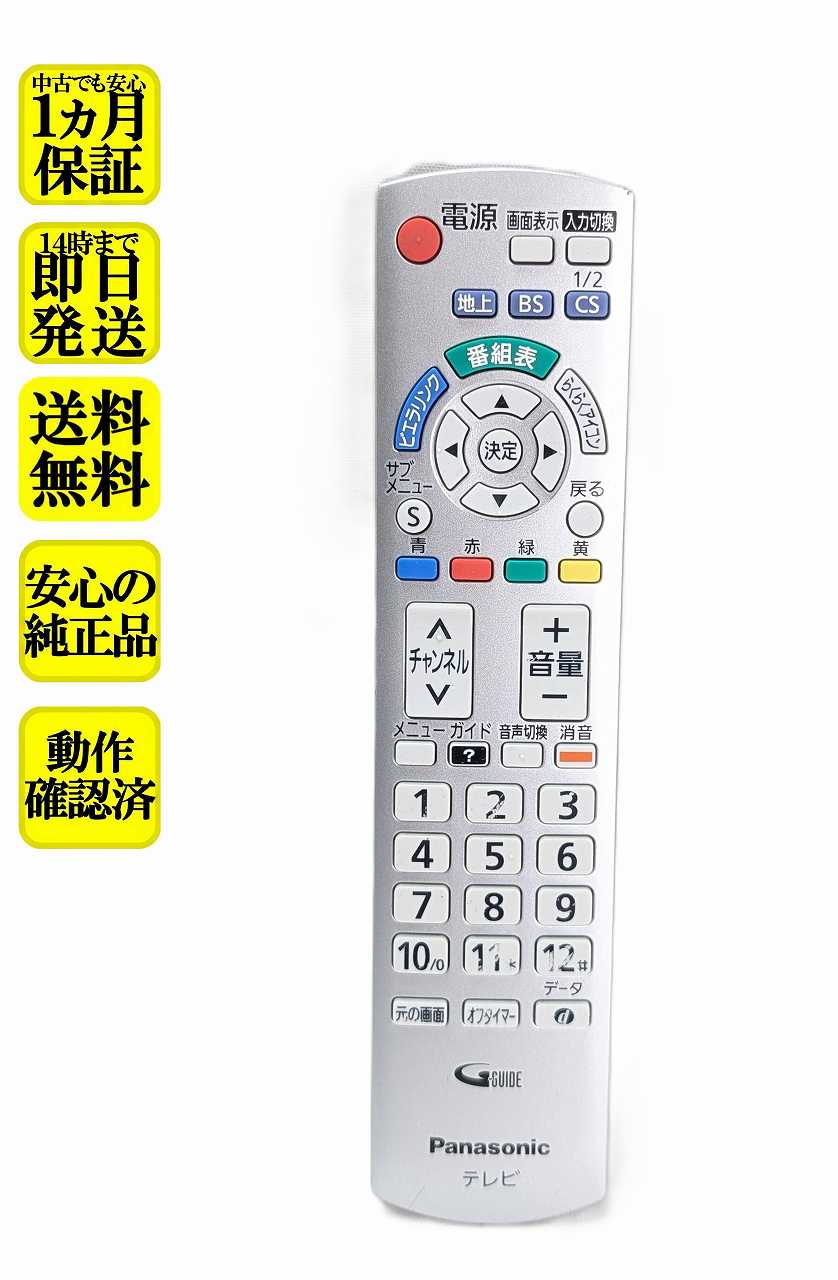 【動作確認済】Panasonic 24V型　テレビ TH-L24C3 2011年製 Amazon | パナソニック 24V型 液晶テレビ ビエラ TH-L24C3 フル