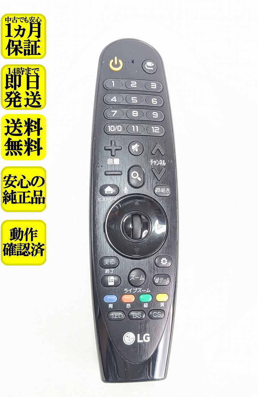 楽天市場】テレビlg49uh6500（TV・オーディオ・カメラ）の通販