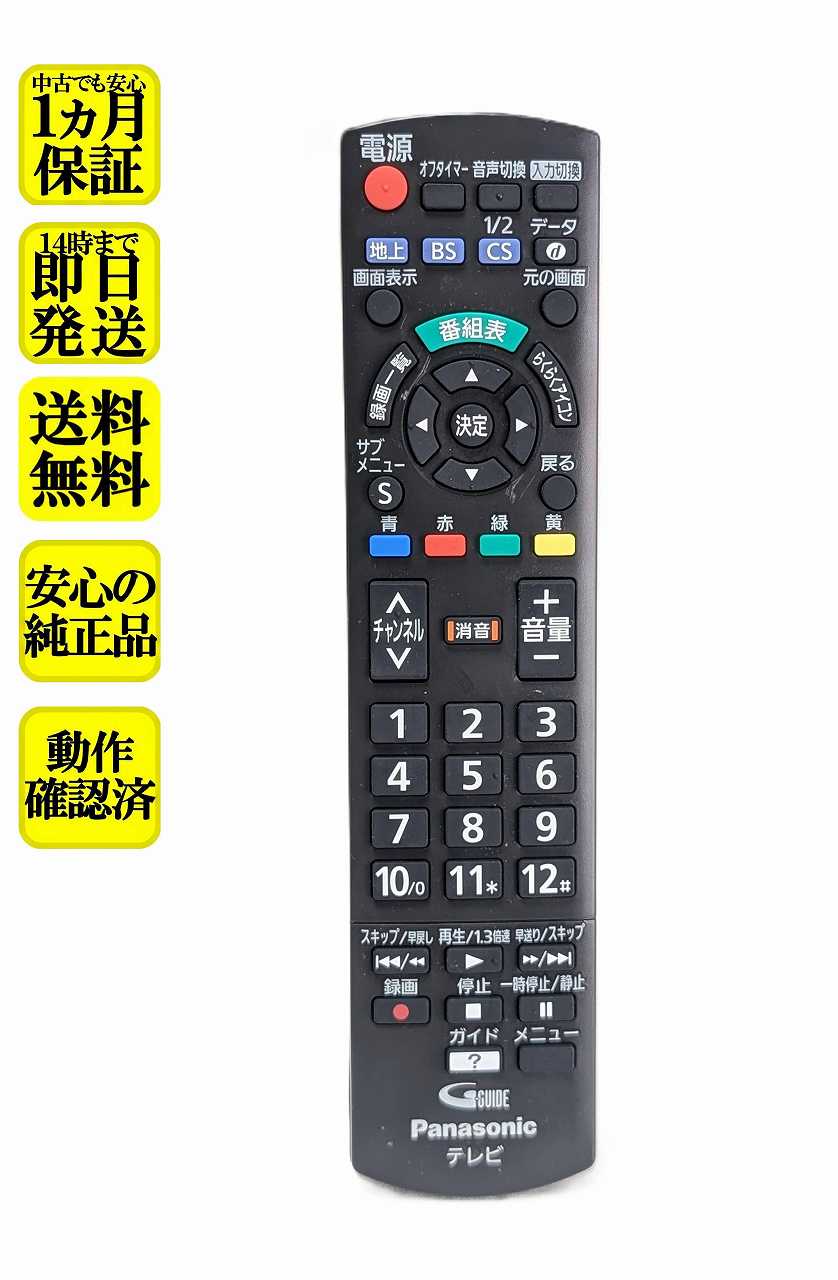 家電 PANASONIC TH39A300 TH-39A300 仕様・詳細情報 - 地上・BS・110度CSデジタル