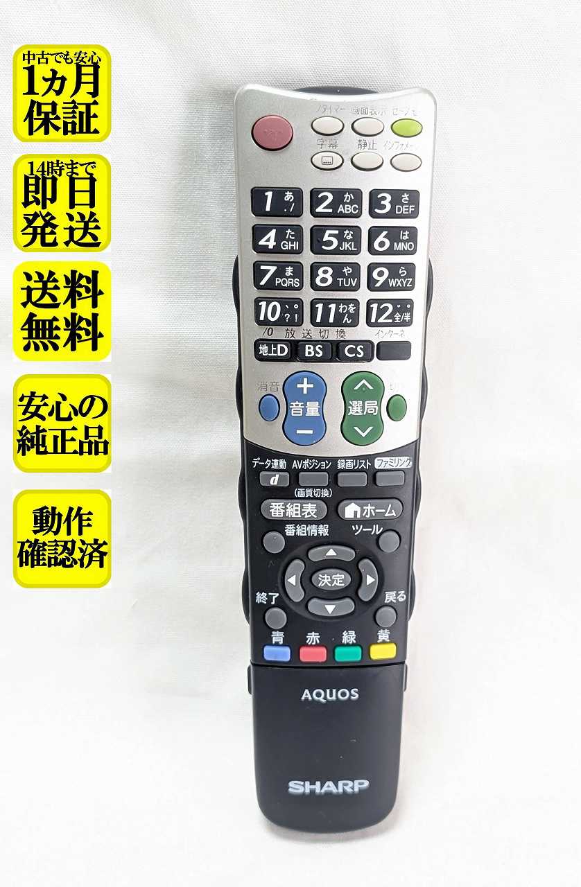 楽天市場】sharp lc－32v7の通販