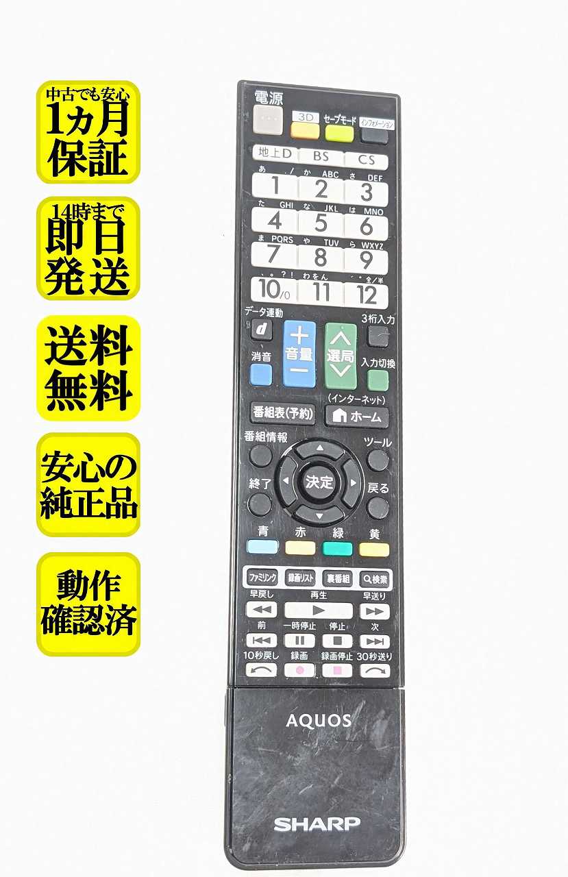 楽天市場】lc－52g9 リモコンの通販