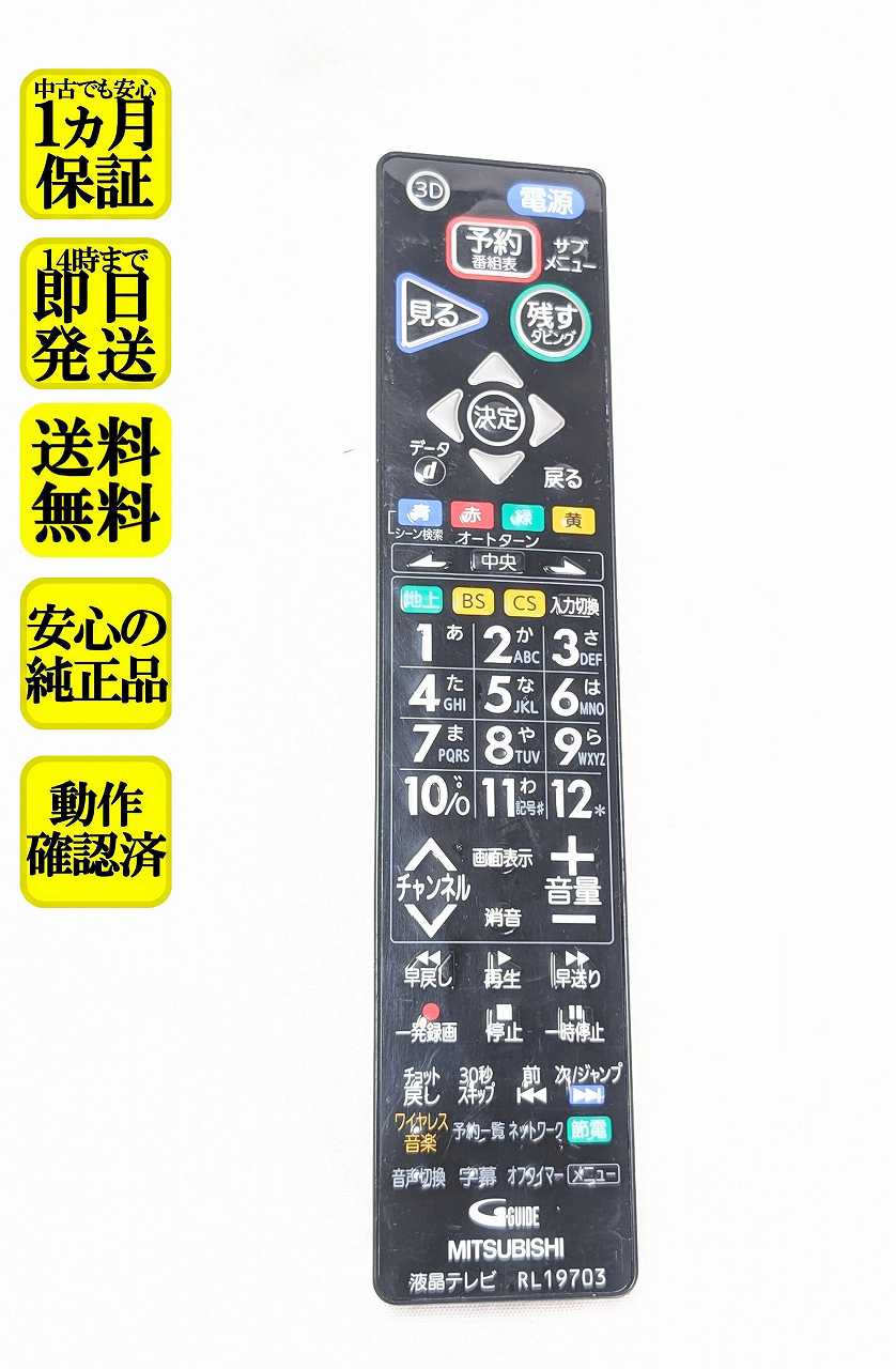 楽天市場】三菱 real 50 テレビの通販