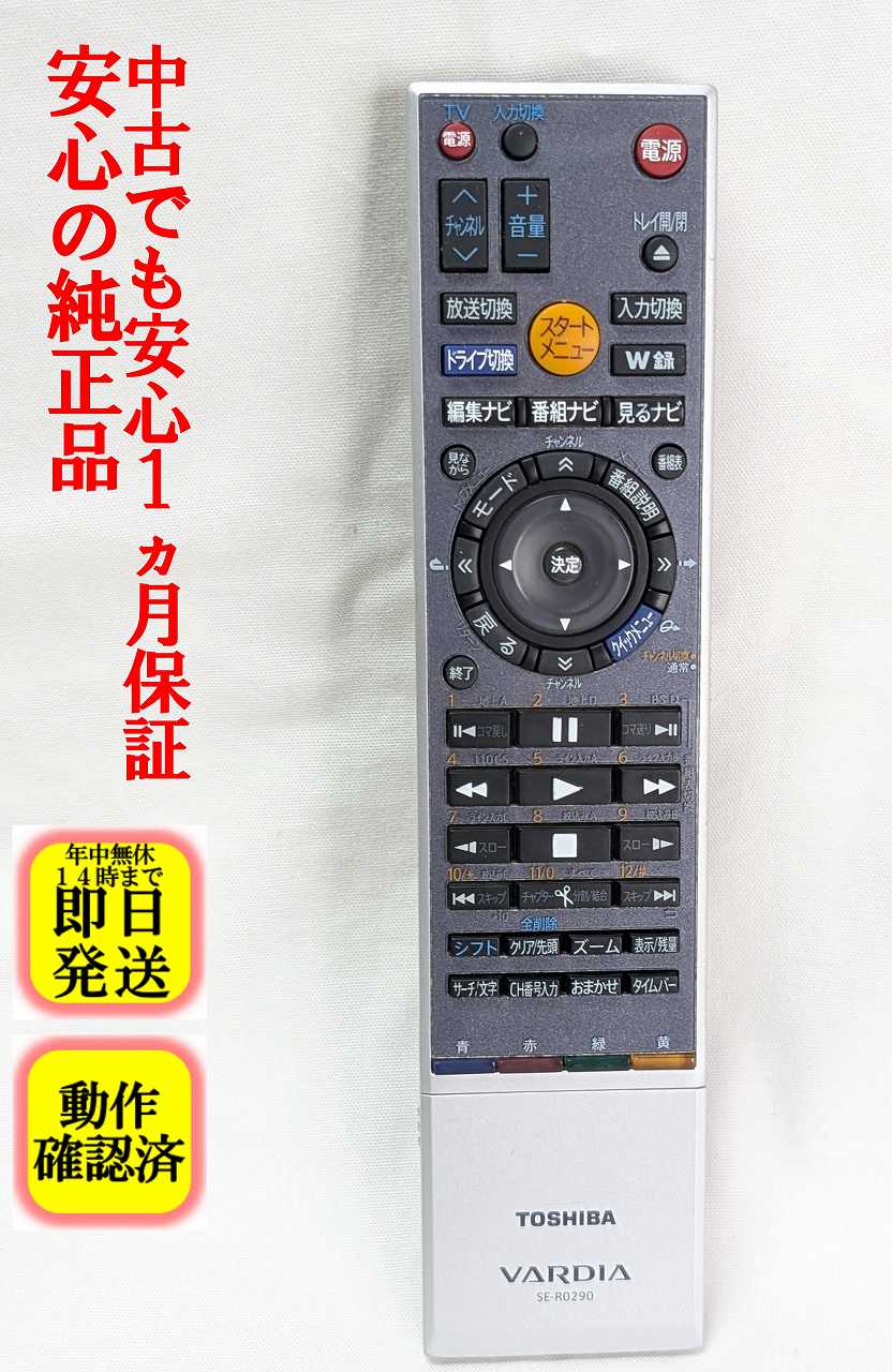 楽天市場】toshiba rd－x7 中古の通販