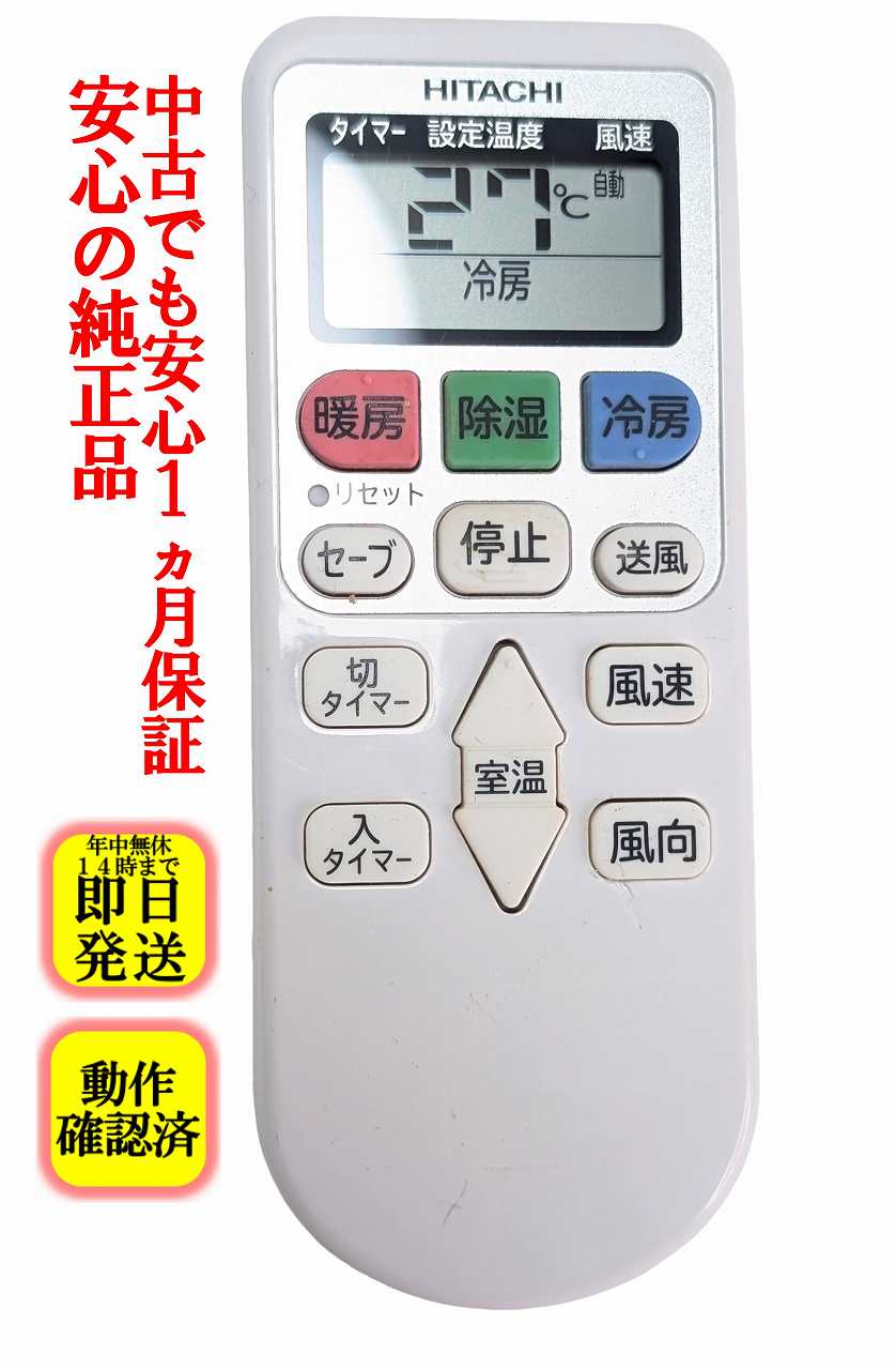 楽天市場】日立 白くまくん ras-aj28kの通販